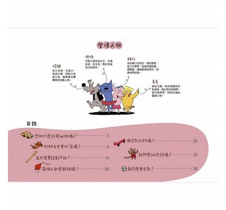 為什麼要說對不起？